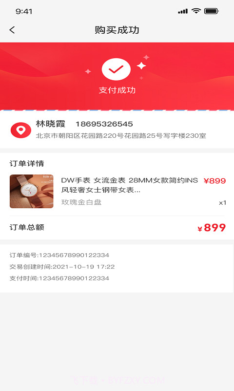 爱乐购截图1 爱乐购截图1