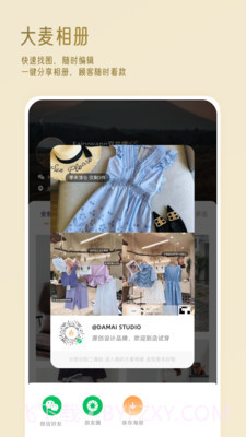 大麦相机截图3 大麦相机截图3
