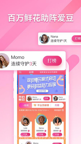 明星新势力(线上追星动态)V1.1.3 安卓免费版截图1