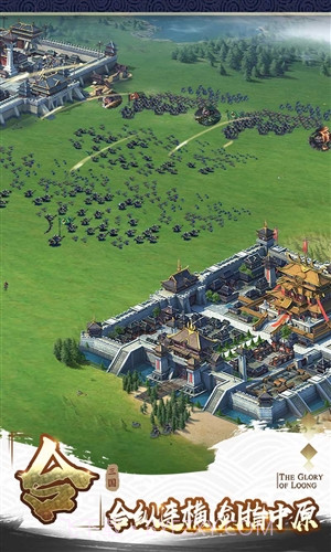 真龙霸业截图4