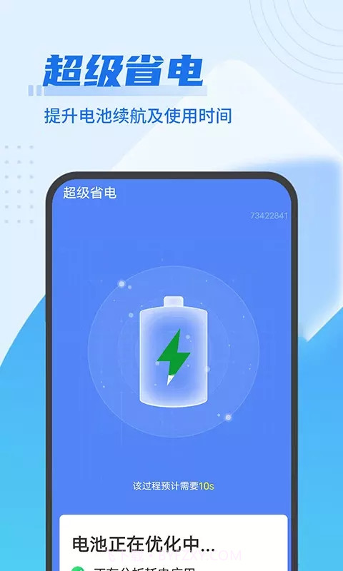 无限清理垃圾截图2 无限清理垃圾截图2