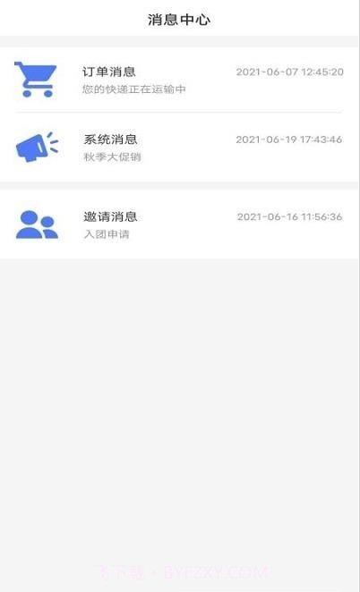 云方便农业截图3