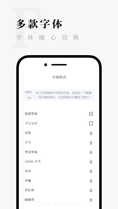 简记截图4 简记截图4