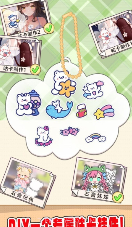 咕卡手账达人截图2