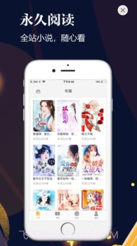 千尺小说阅读截图2