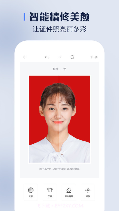 证件照证件照换底截图4