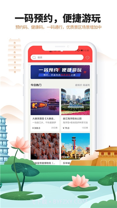 游陕西截图1 游陕西截图1