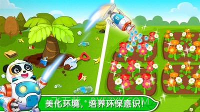 环保小卫士截图4 环保小卫士截图4