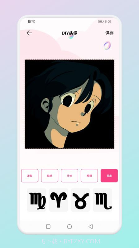 趣贴头像截图2 趣贴头像截图2