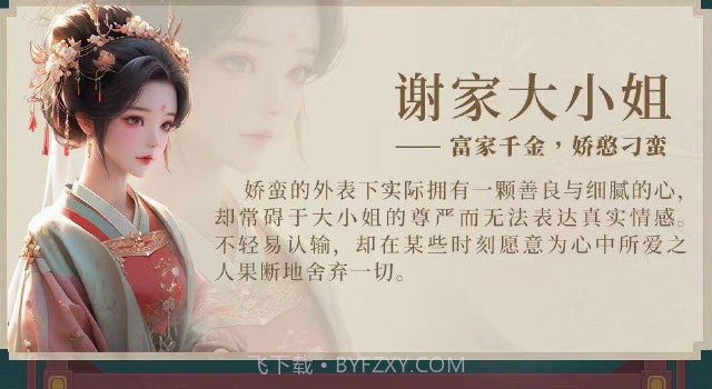 完蛋我被美女包围了2截图1