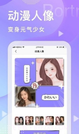 君瑞拍拍相机截图4 君瑞拍拍相机截图4