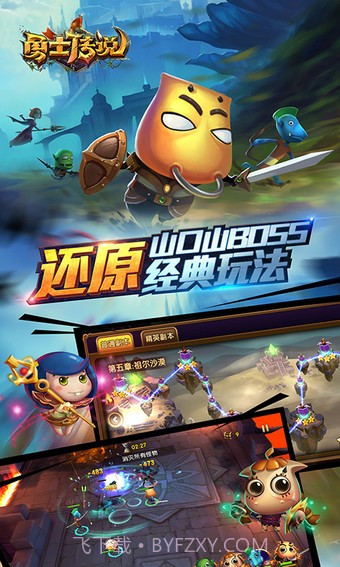 勇士传说国际服截图3