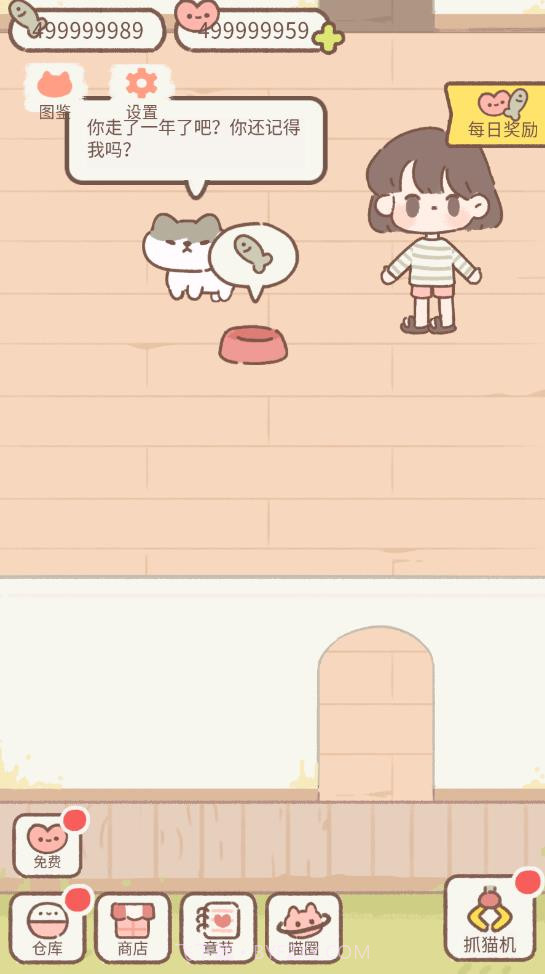 遇见你的猫无限爱心小鱼干版截图3 遇见你的猫无限爱心小鱼干版截图3