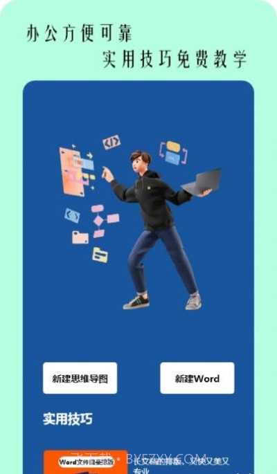 图片扫描文字截图2 图片扫描文字截图2