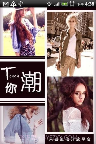 你好漂亮截图1 你好漂亮截图1