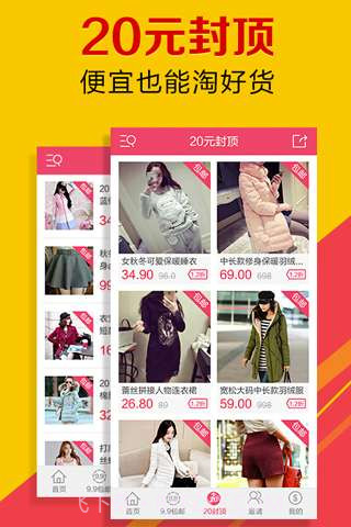 特价会截图3 特价会截图3