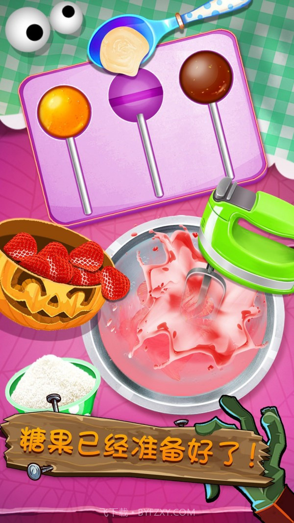 万圣节糖果截图3 万圣节糖果截图3