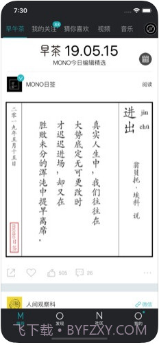 MONO猫弄截图1 MONO猫弄截图1