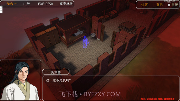 金庸群侠传3D重制版截图4 金庸群侠传3D重制版截图4