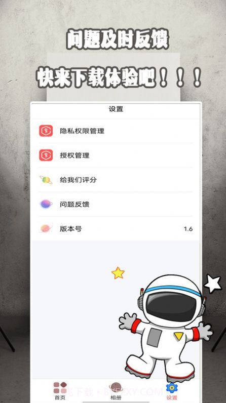 证件照美院截图1