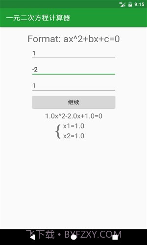 初中学习助手截图4