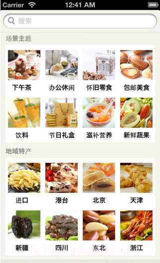 美美零食截图4 美美零食截图4
