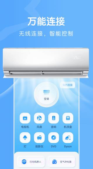 无线连接魔盒截图3