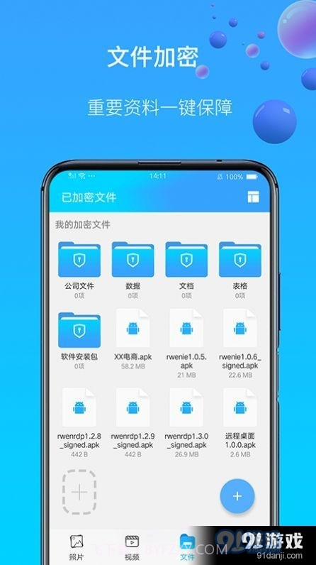 图片视频加密截图2 图片视频加密截图2