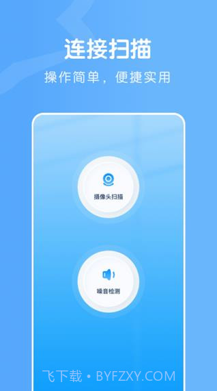 无线连接魔盒截图1