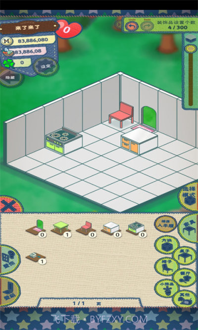 布布岛餐厅截图2