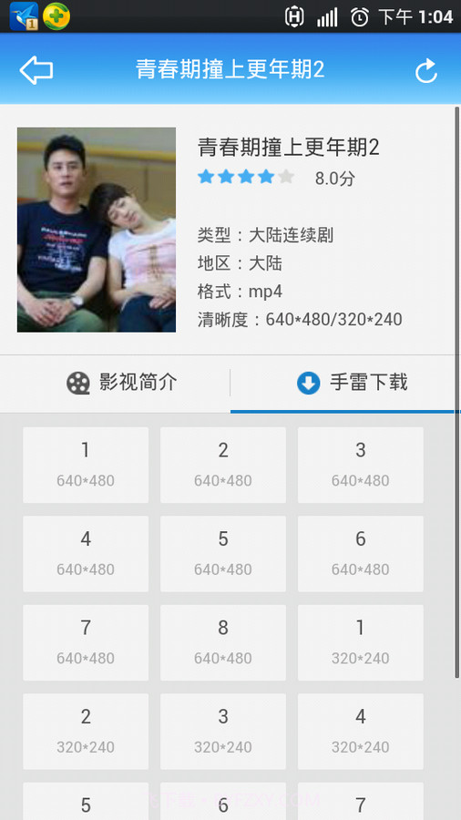 7060手机电影下载器截图3