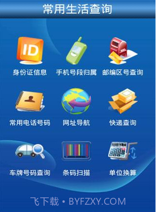 优狐生活百事通截图1 优狐生活百事通截图1