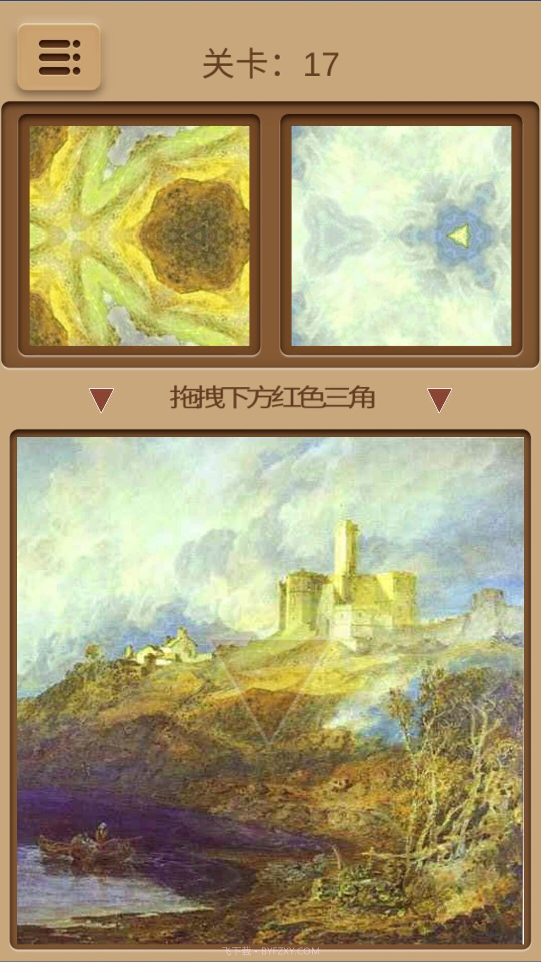 万花世界安卓截图5