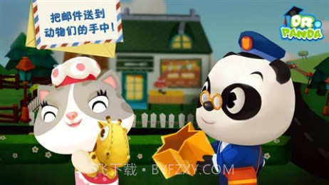 熊猫博士小邮差截图4 熊猫博士小邮差截图4