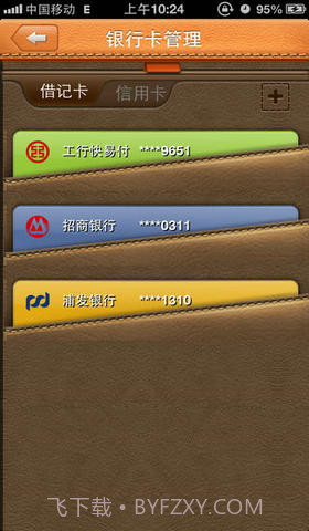 现金宝截图3 现金宝截图3