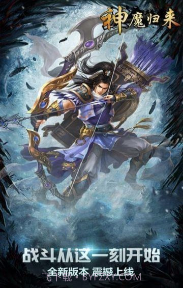 神魔归来截图1 神魔归来截图1