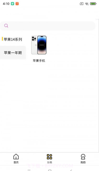 每日租机截图2 每日租机截图2