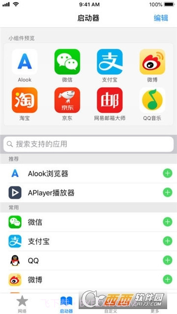 Alook插件截图1 Alook插件截图1