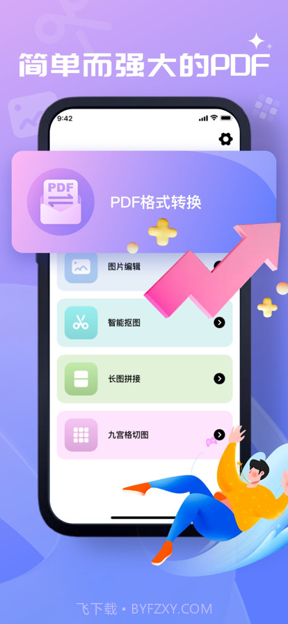 PDF截图1 PDF截图1