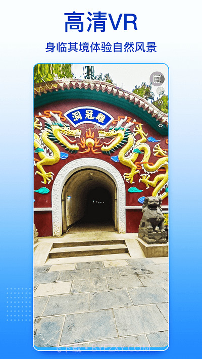 四维卫星实景地图高清截图4