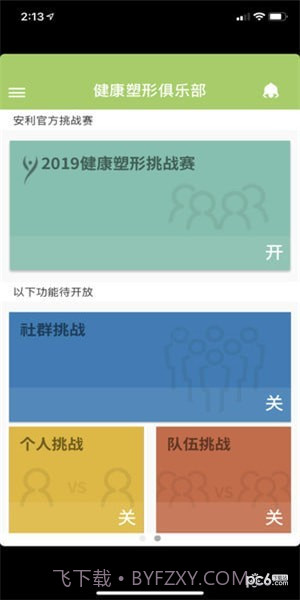 乐纤2截图4 乐纤2截图4