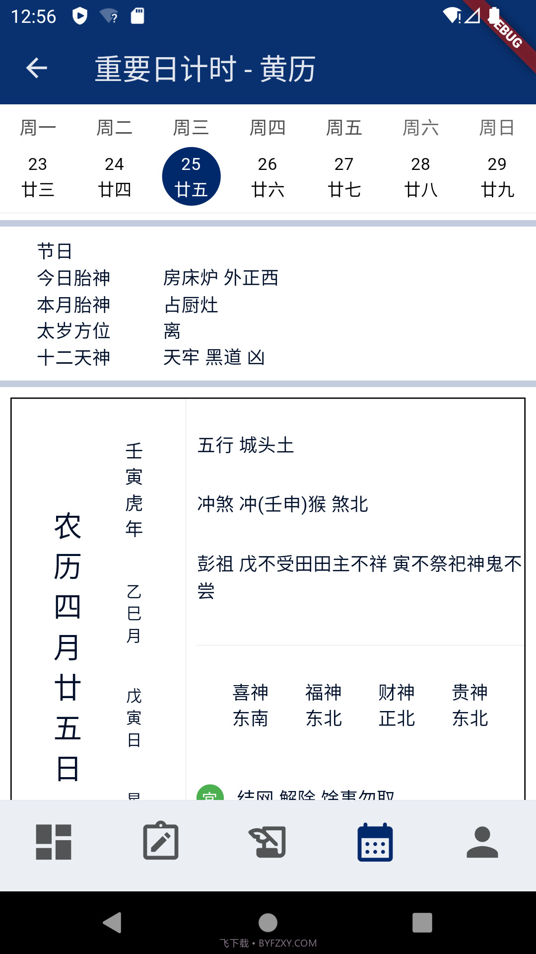 灯塔时刻截图2 灯塔时刻截图2