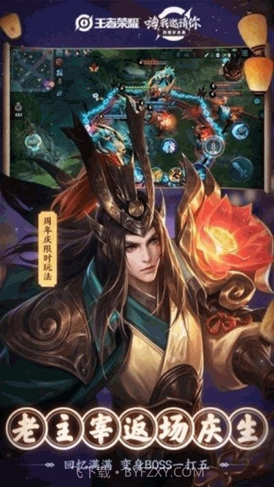 王者荣耀改战区截图3