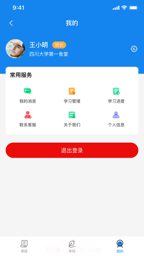 思进平台截图1 思进平台截图1
