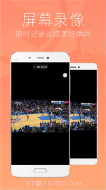 SunloginClient截图2 SunloginClient截图2