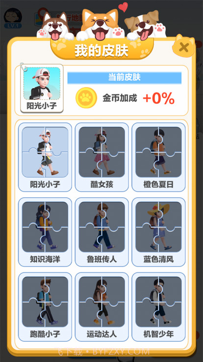 旅行世界宠物乐园截图3