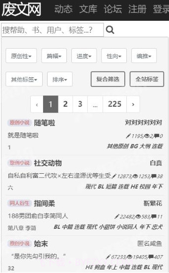 废书网sosadfun截图2