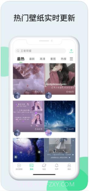 壁纸多多去广告(可靠高清壁纸助手)V4.5.9.1 安卓手机版截图2 壁纸多多去广告(可靠高清壁纸助手)V4.5.9.1 安卓手机版截图2