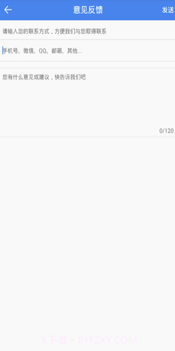 广告净化神器APP(垃圾广告拦截清理软件)V1.0.1 最新版截图4