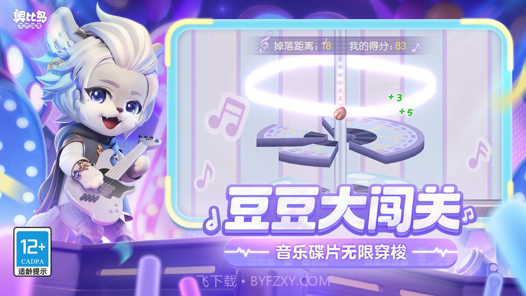 奥比岛官服截图5 奥比岛官服截图5